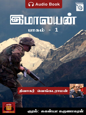 cover image of Imalayan Part 1